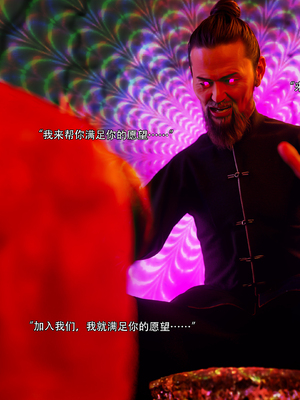 [ryota tanaka] 逆轉 S2 归尘长梦 13_020