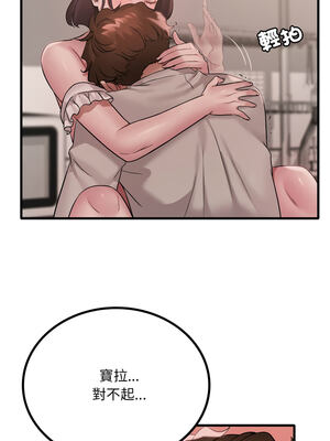 想要擁有她 74-75話_74_02_iijj