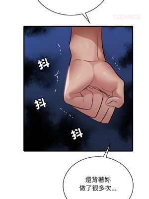 想要擁有她 74-75話_74_03_lave