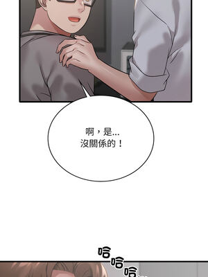 想要擁有她 74-75話_74_06_gfyc