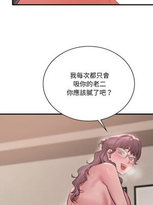 想要擁有她 74-75話_74_07_gvvi