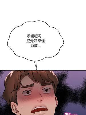 想要擁有她 74-75話_74_08_vsop