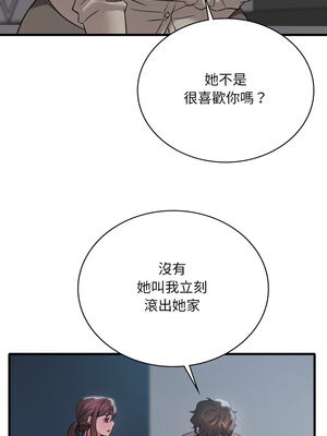 想要擁有她 74-75話_75_02_asla