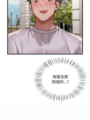 想要擁有她 74-75話_75_08_arrr