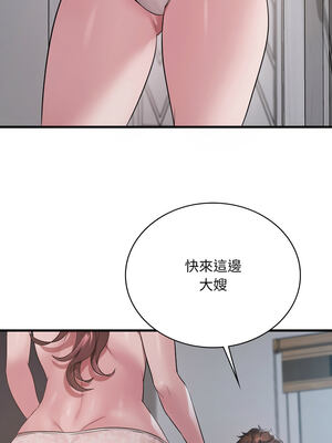 想要擁有她 74-75話_75_11_trae