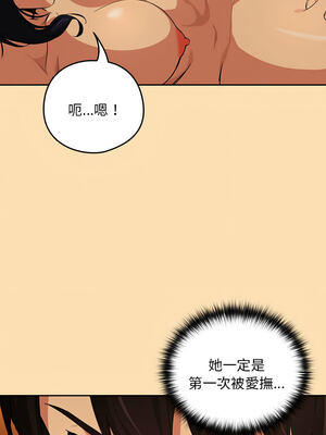 下班後的秘密關係 66-67話_66_03_uuwk