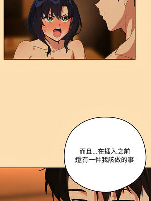 下班後的秘密關係 66-67話_66_06_pqlg