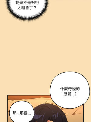 下班後的秘密關係 66-67話_67_06_uwrn