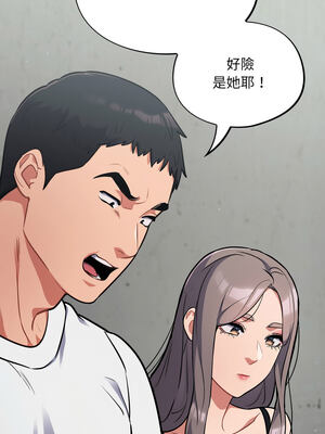 傻傻病毒 31-32話_32_03_tyna