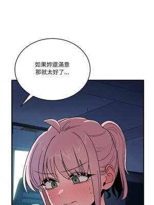 不如當條狗 17-18話_17_01_kqup