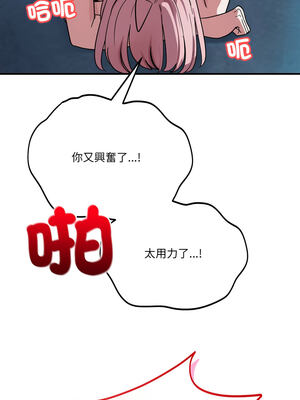 不如當條狗 17-18話_17_05_ssuo