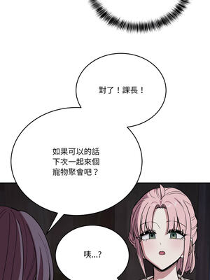 不如當條狗 17-18話_18_04_mrip