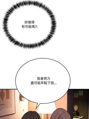 不如當條狗 17-18話_18_13_xsqe