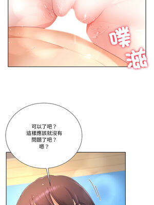 爸爸男友二選一 20-21話_20_05_wvwb