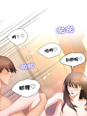 爸爸男友二選一 20-21話_20_11_hsma