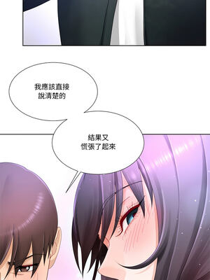 爸爸男友二選一 20-21話_21_09_ppig