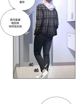 爸爸男友二選一 20-21話_21_10_blhi