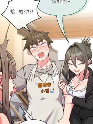 戀上年上的她 18-19話_18_06_osok