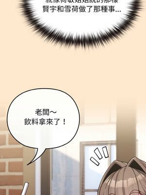 戀上年上的她 18-19話_18_13_cexh