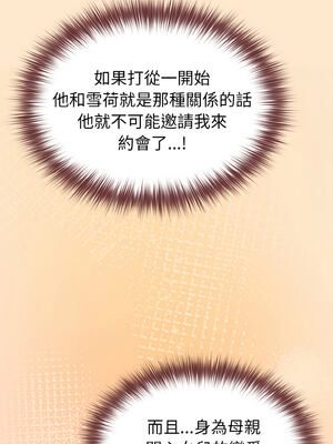 戀上年上的她 18-19話_18_14_wnwp