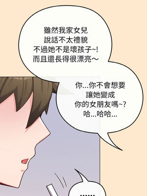 戀上年上的她 18-19話_18_15_niym