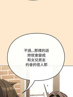 戀上年上的她 18-19話_18_16_thsf