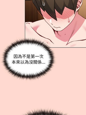 戀上年上的她 18-19話_19_03_ckih