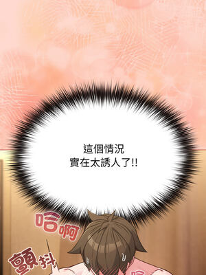 戀上年上的她 18-19話_19_10_vcjh