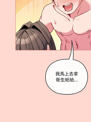 戀上年上的她 18-19話_19_11_ddof