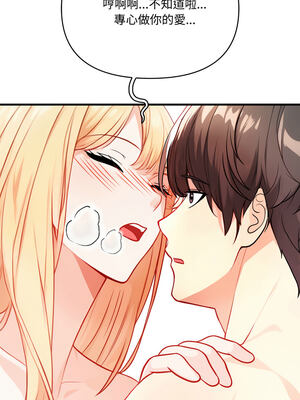 恢單後異性緣爆發的我 14-15話_14_01_gjyb