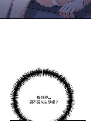 恢單後異性緣爆發的我 14-15話_14_02_pofv