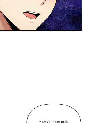 恢單後異性緣爆發的我 14-15話_14_04_xycq