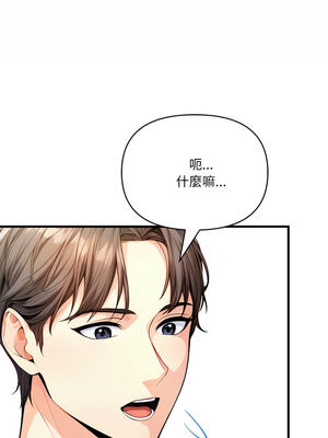 恢單後異性緣爆發的我 14-15話_14_08_jprk