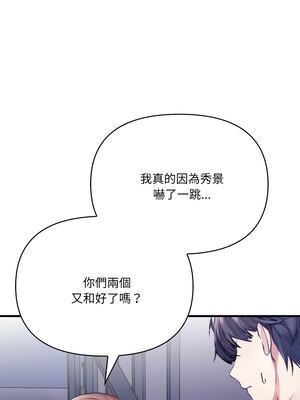 恢單後異性緣爆發的我 14-15話_14_11_hxat