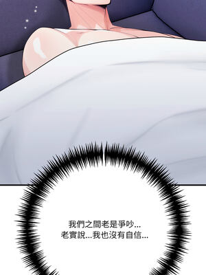 恢單後異性緣爆發的我 14-15話_14_14_mvhy