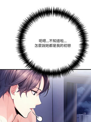 恢單後異性緣爆發的我 14-15話_14_15_wjke