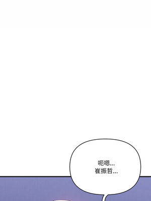 恢單後異性緣爆發的我 14-15話_14_16_ajkw