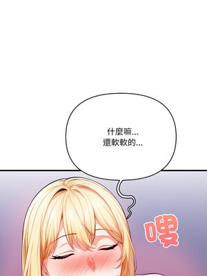 恢單後異性緣爆發的我 14-15話_14_17_esaa