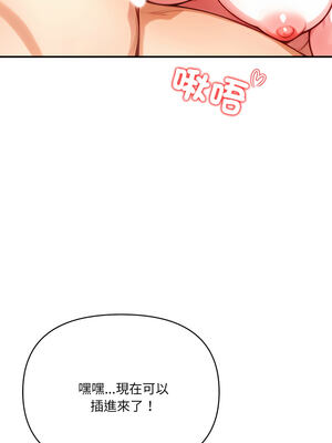 恢單後異性緣爆發的我 14-15話_15_03_wsdd