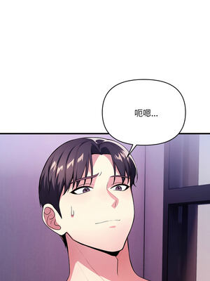 恢單後異性緣爆發的我 14-15話_15_04_omgh