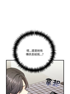 恢單後異性緣爆發的我 14-15話_15_08_vtyq