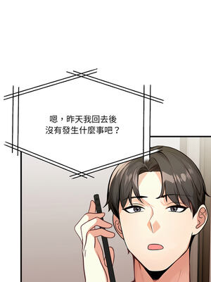 恢單後異性緣爆發的我 14-15話_15_10_ifsl