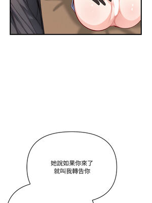 恢單後異性緣爆發的我 14-15話_15_14_etvu