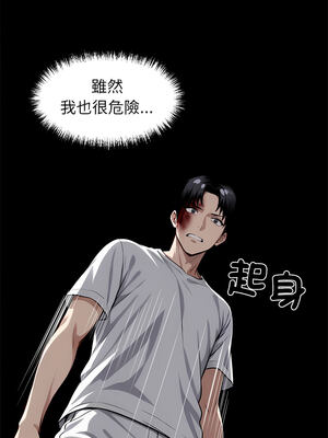 黑道X上班族 19-20話_19_17_prjr