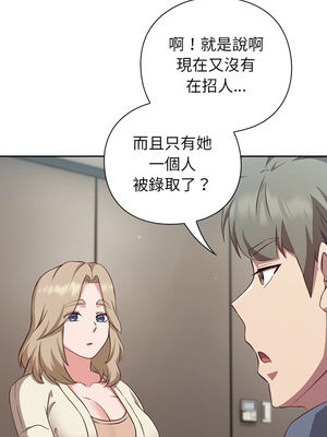 上班不要太認真 9-10話_09_05_qhyp