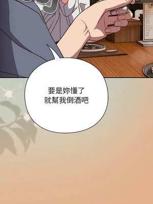 上班不要太認真 9-10話_09_14_anyu