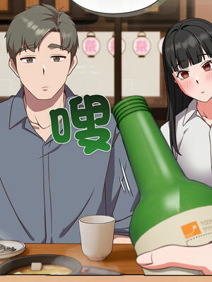 上班不要太認真 9-10話_09_16_knbr