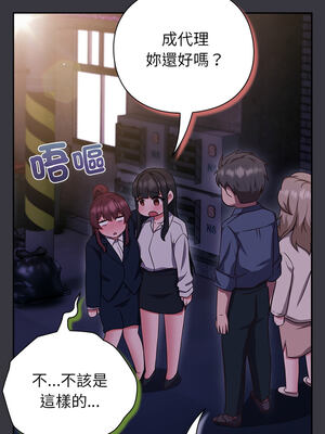 上班不要太認真 9-10話_09_17_qvfg