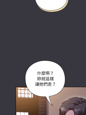 上班不要太認真 9-10話_09_18_ttdq