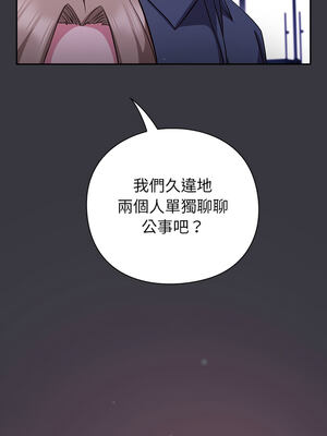 上班不要太認真 9-10話_09_19_aulk